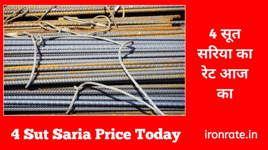 4 Sut Saria Price Today