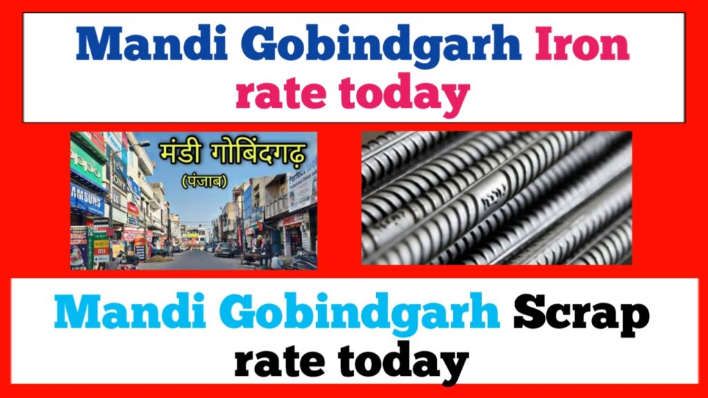 mandi gobindgarh scrap rate today