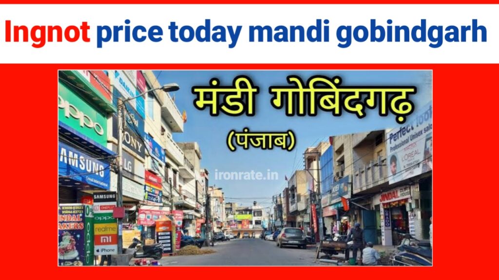 Ingnot price today mandi gobindgarh 