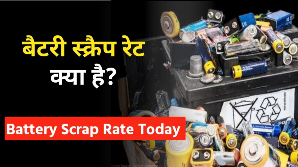 battery scrap rate today